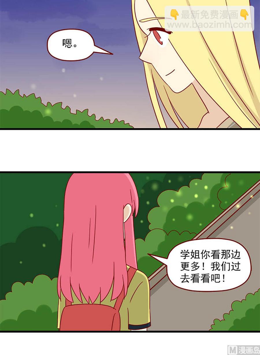 第123话：萤火虫与定身术-第123话