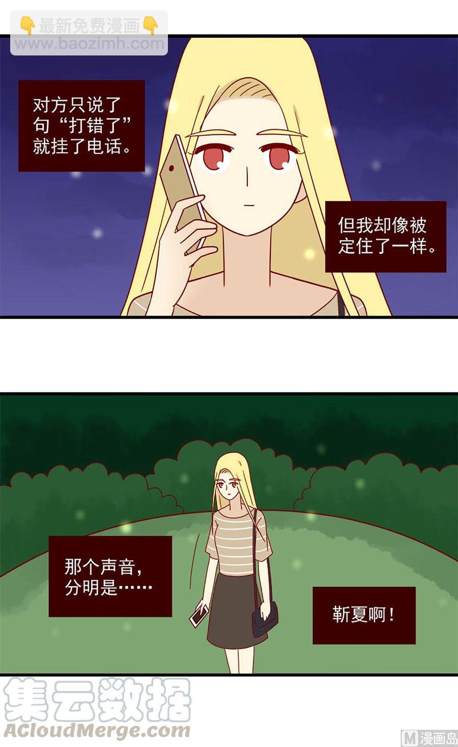 第123话：萤火虫与定身术-第123话