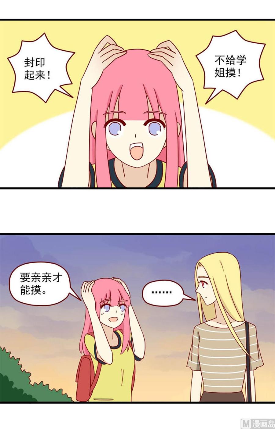 第123话：萤火虫与定身术-第123话