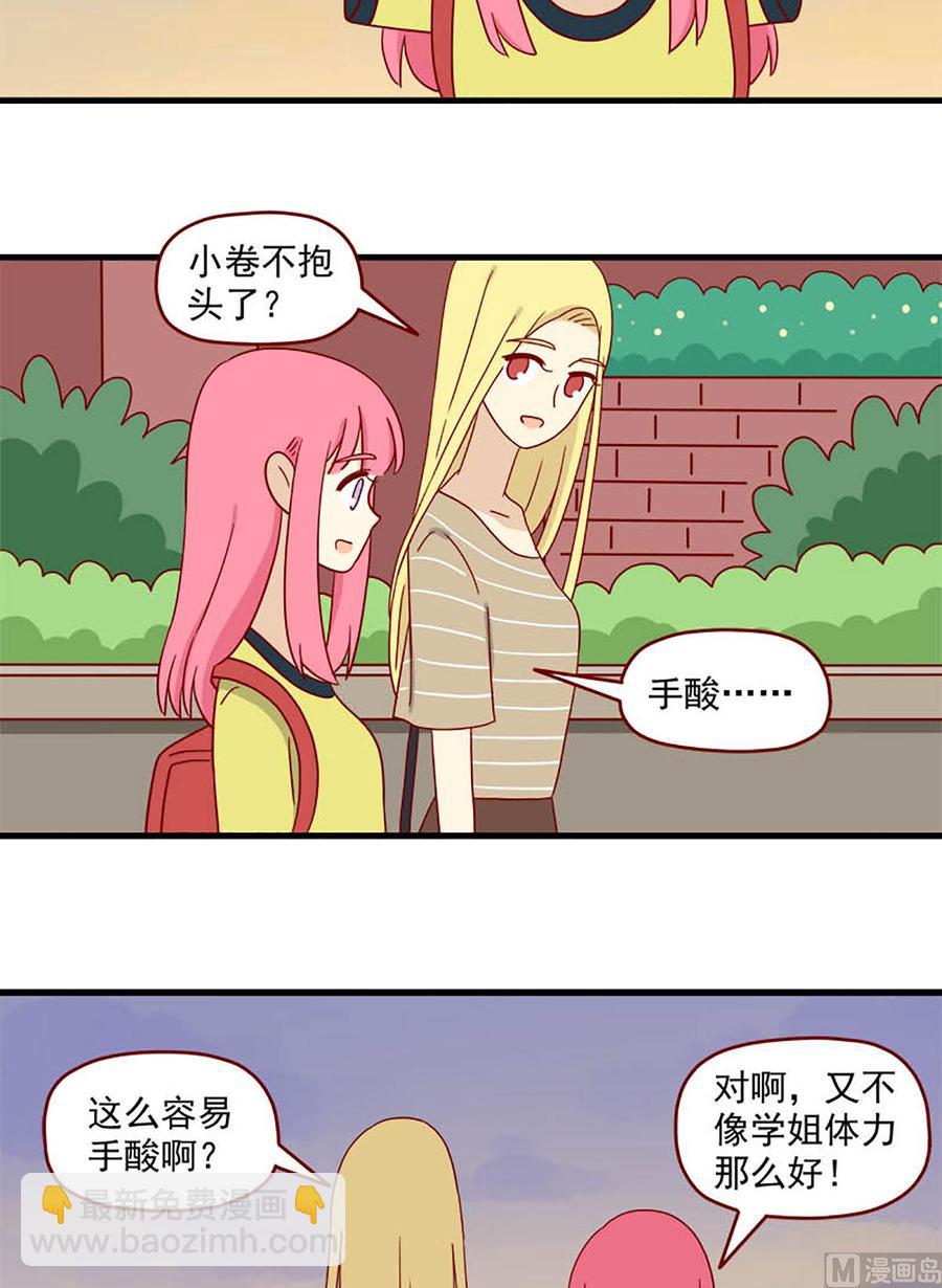 第123话：萤火虫与定身术-第123话