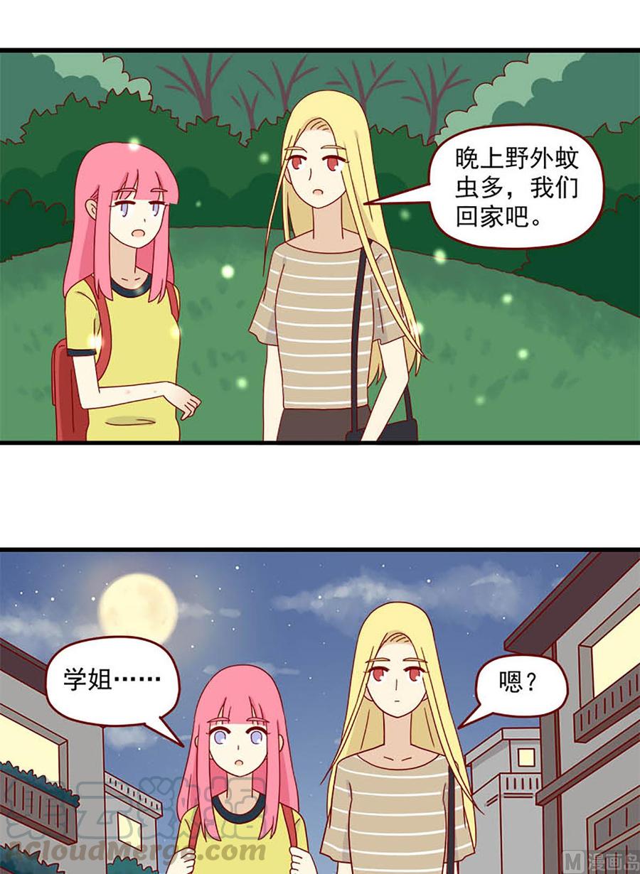 第125话：开不了口-第125话