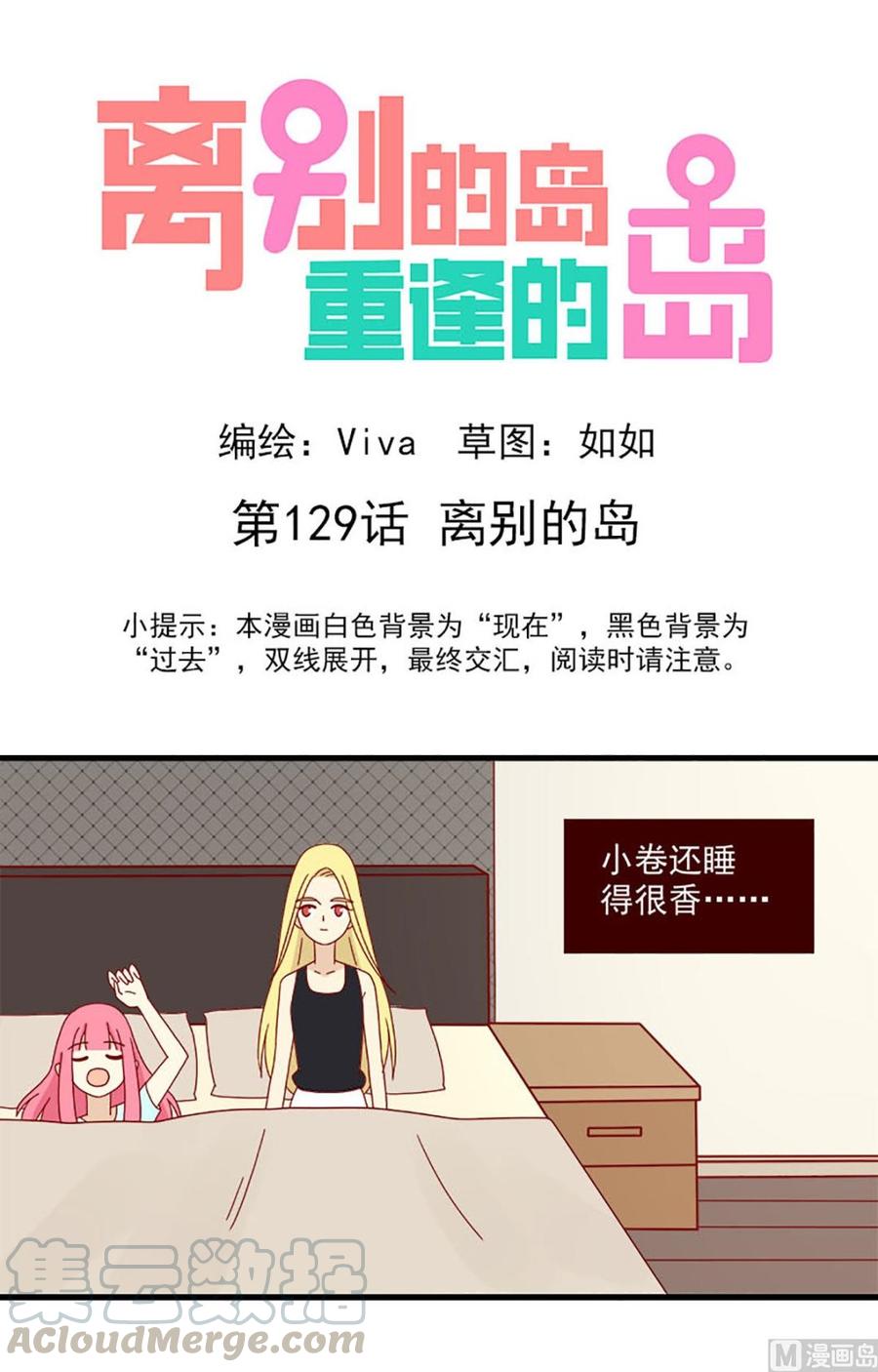 第129话：离别的岛-第129话