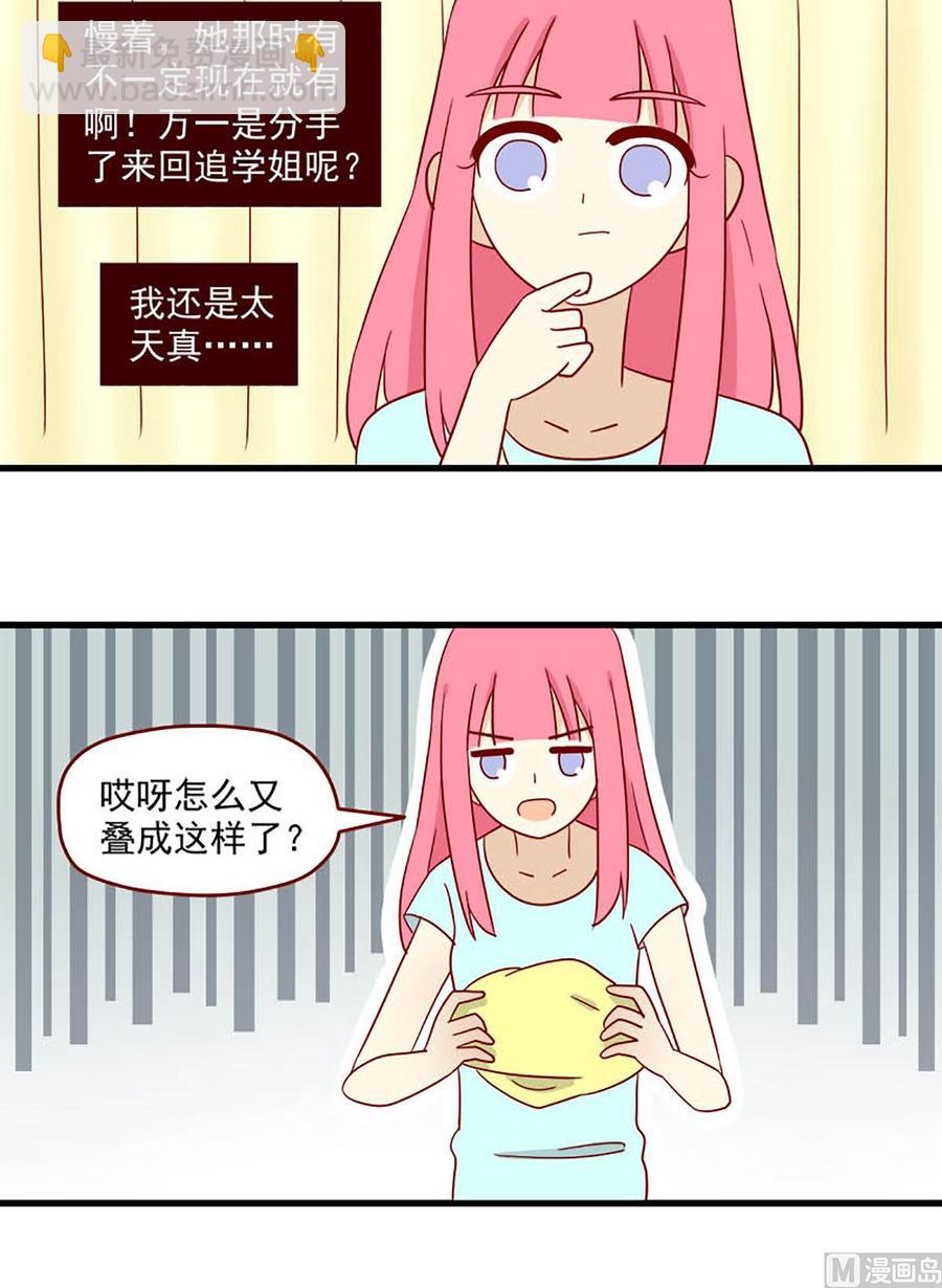 第129话：离别的岛-第129话