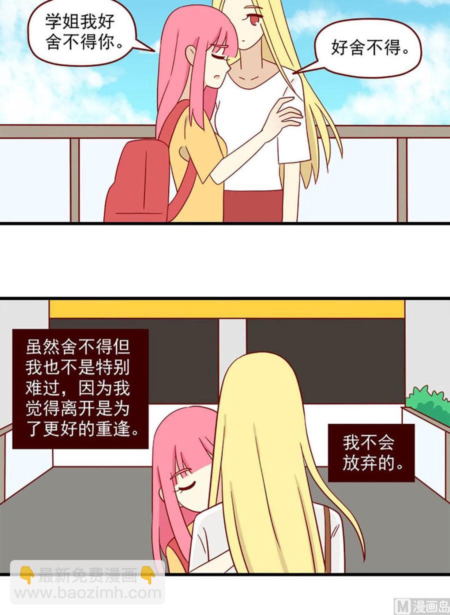 第129话：离别的岛-第129话