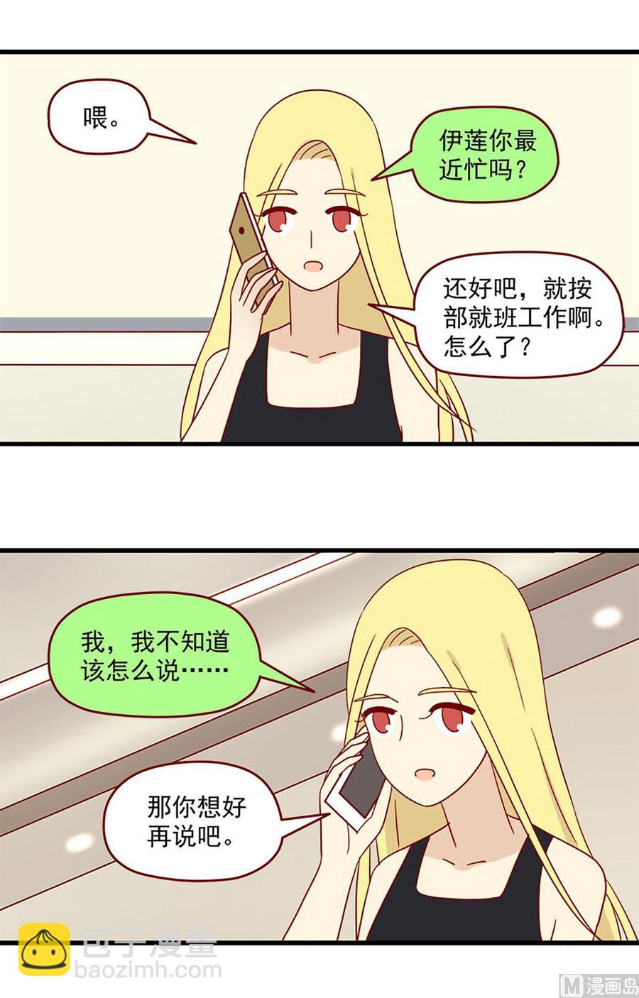 第129话：离别的岛-第129话