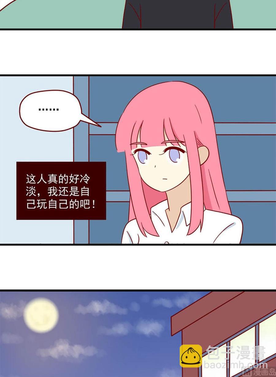 第131话：双向单恋-第131话