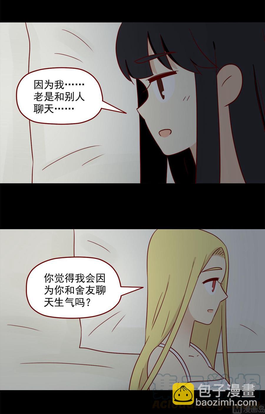 第133话：嫉妒-第133话