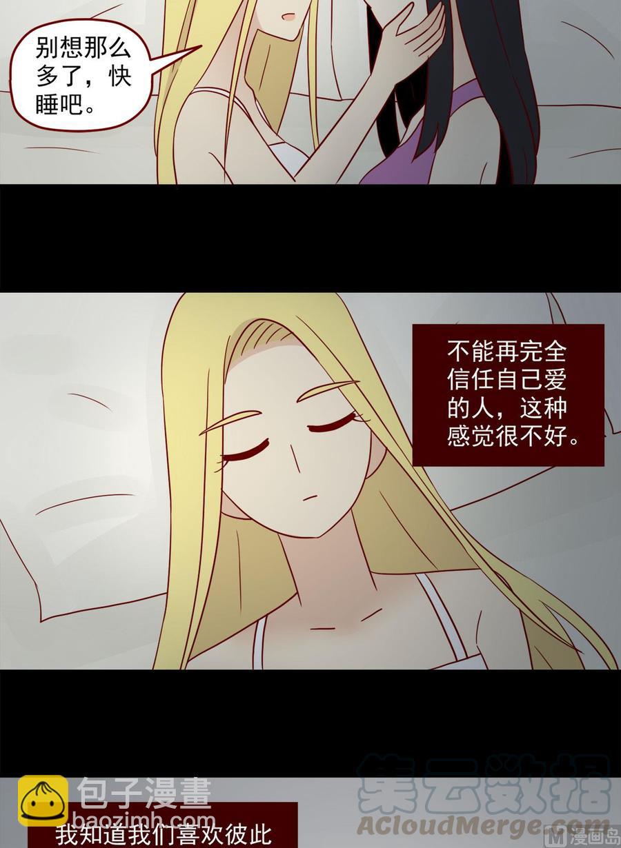 第133话：嫉妒-第133话