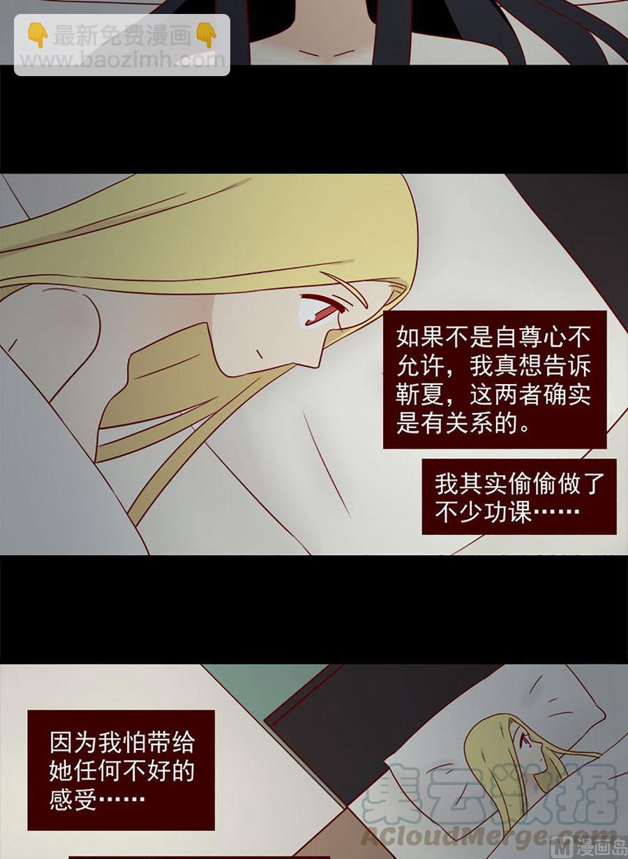 第137话：这么近那么远-第137话