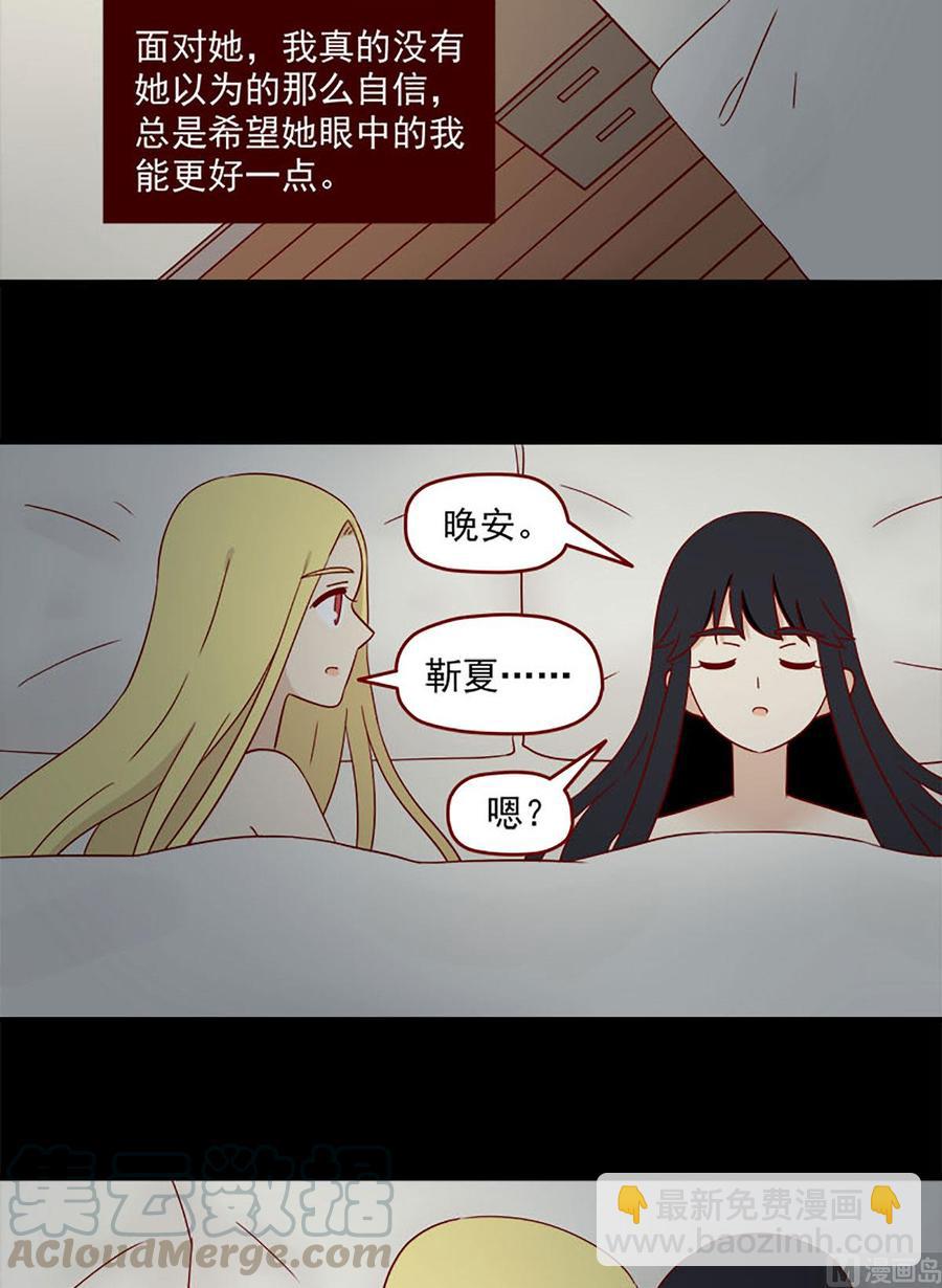 第137话：这么近那么远-第137话