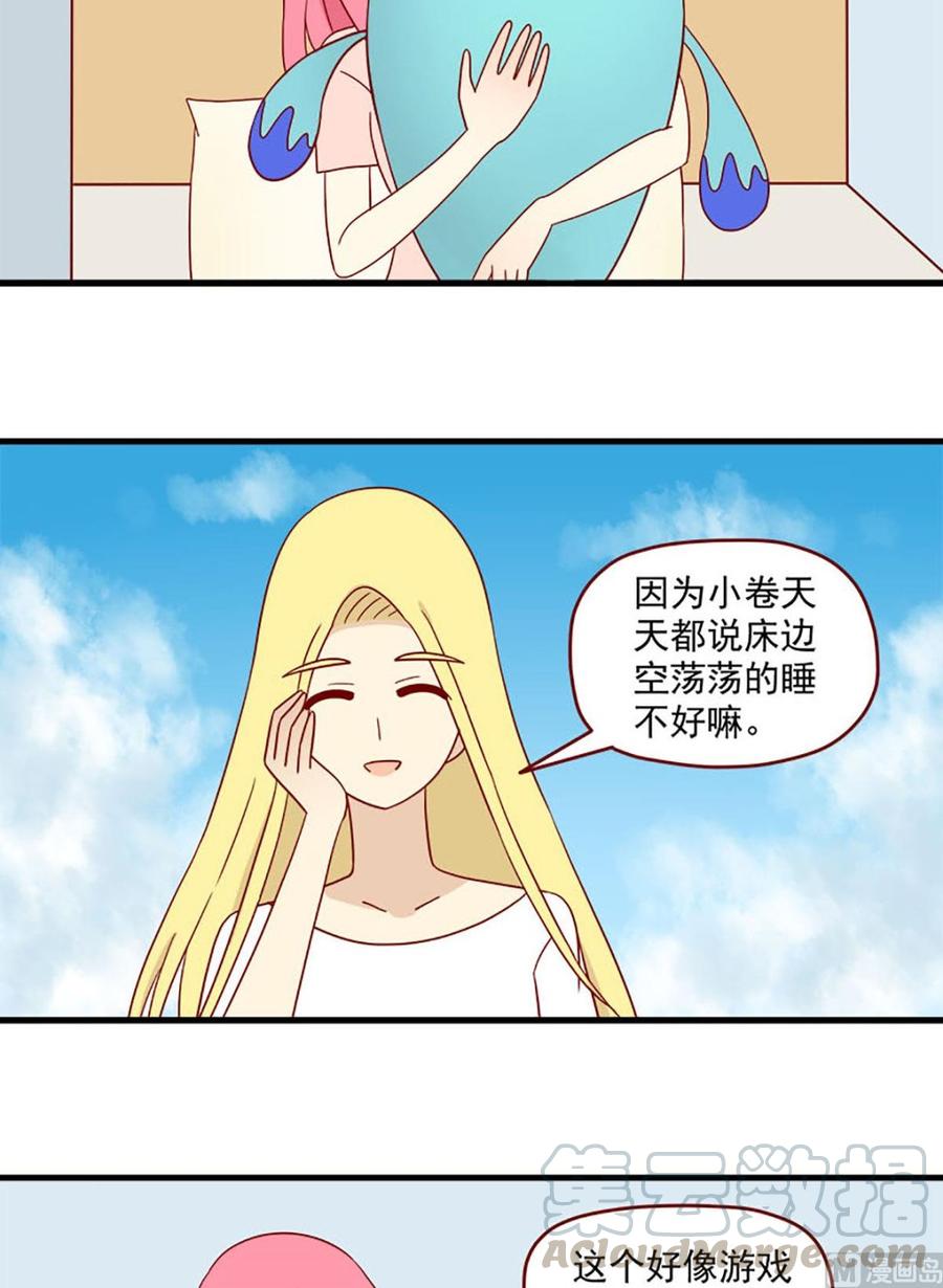 離別的島，重逢的島 - 第139話：蝴蝶 - 3