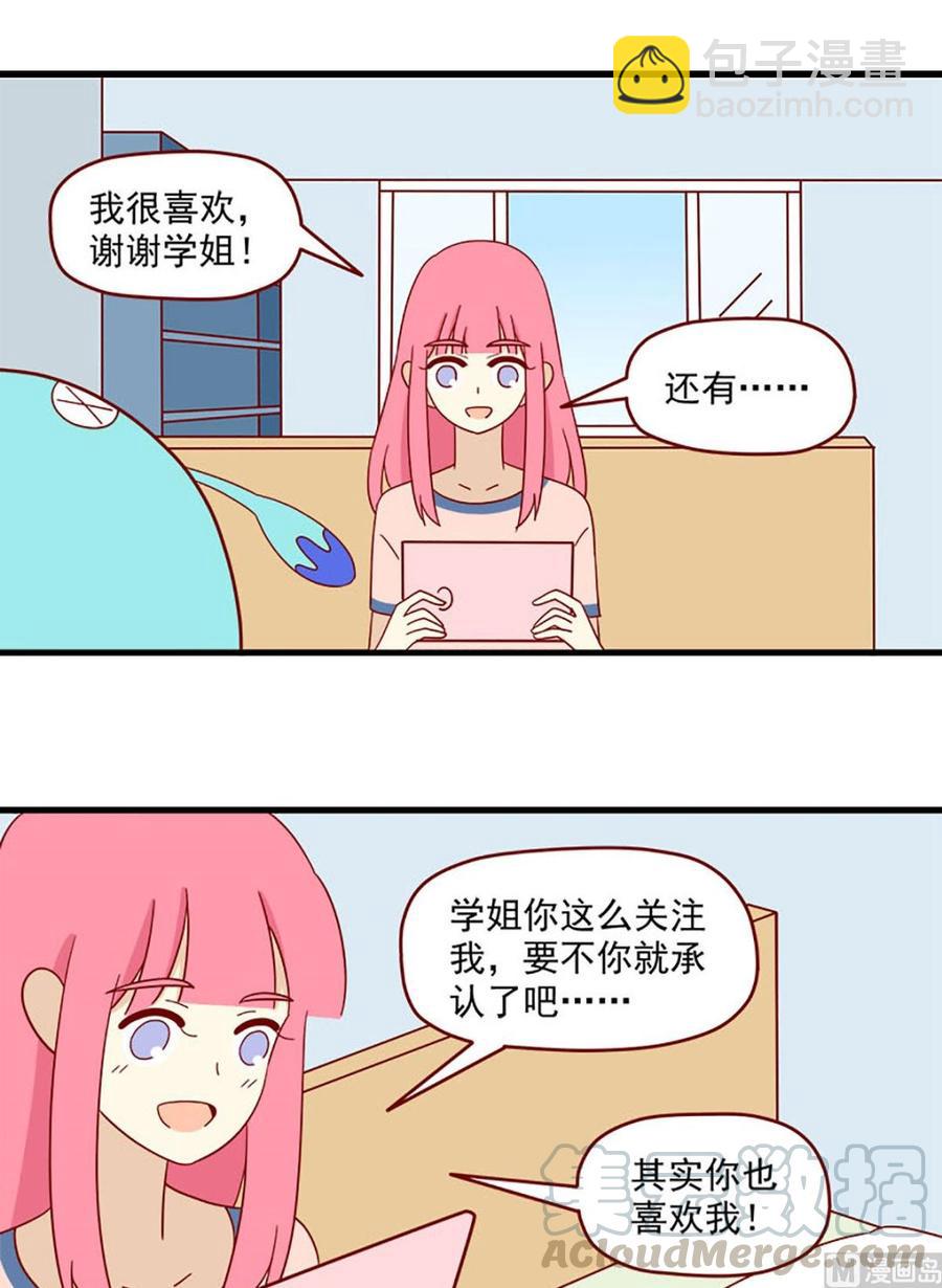 第139话：蝴蝶-第139话