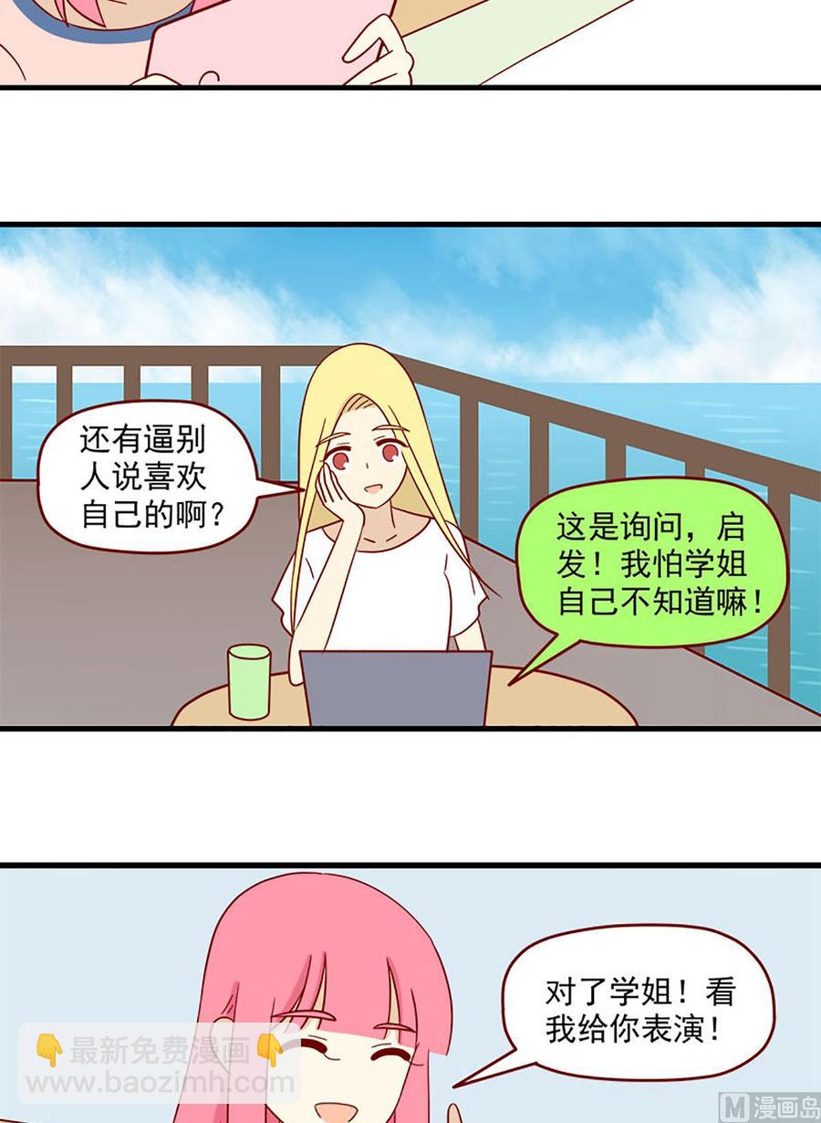 第139话：蝴蝶-第139话