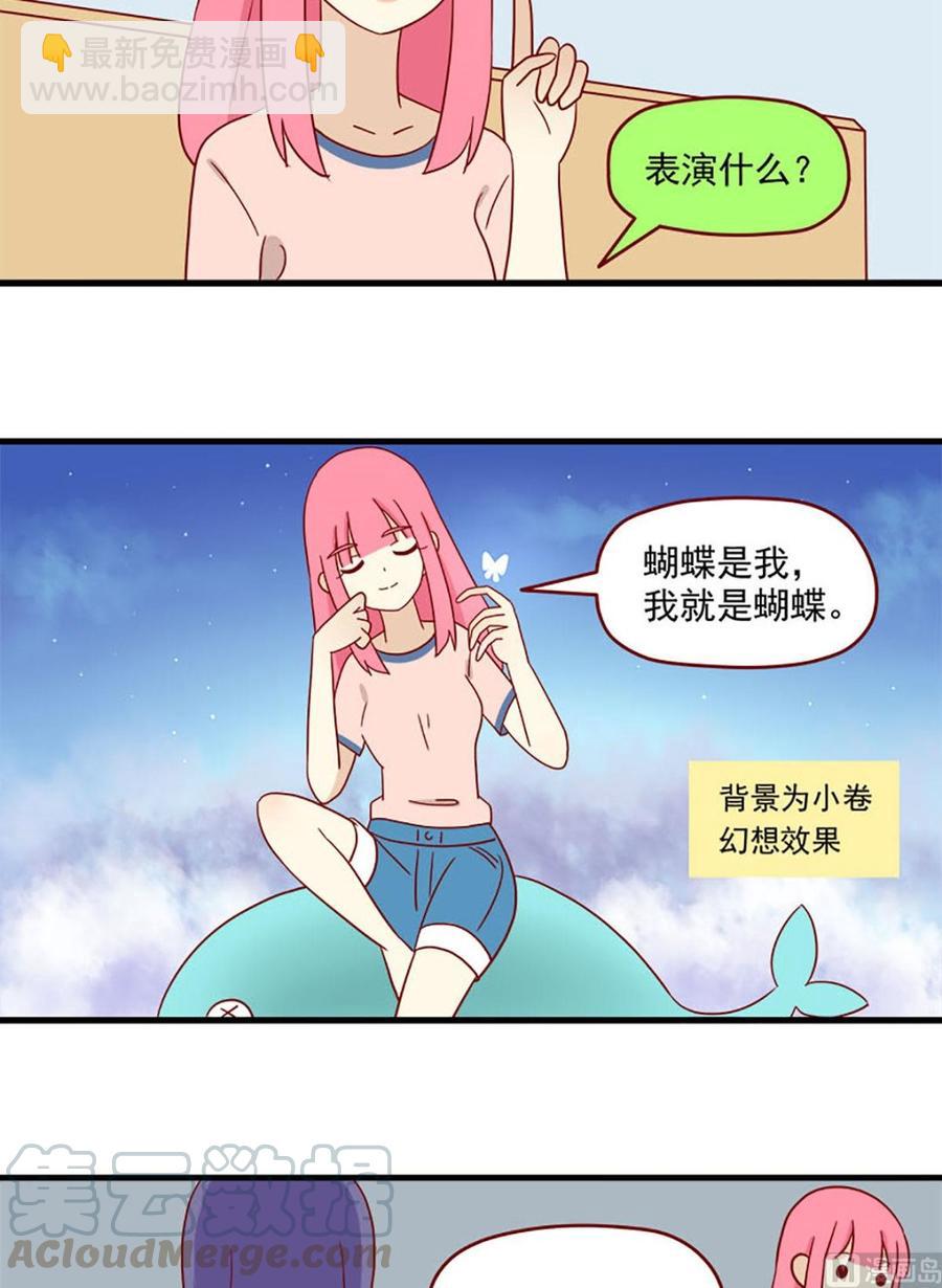 第139话：蝴蝶-第139话
