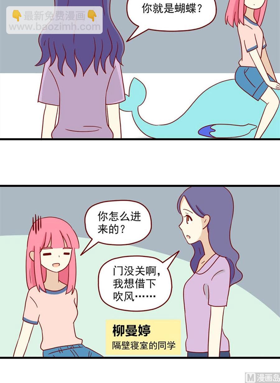 第139话：蝴蝶-第139话