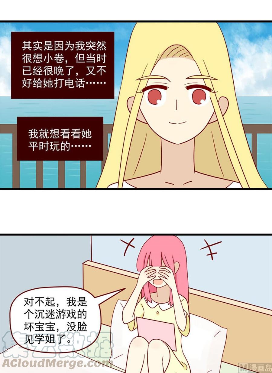 離別的島，重逢的島 - 第139話：蝴蝶 - 1