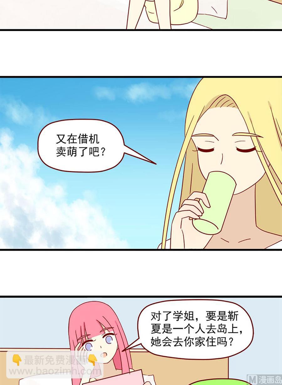 第139话：蝴蝶-第139话