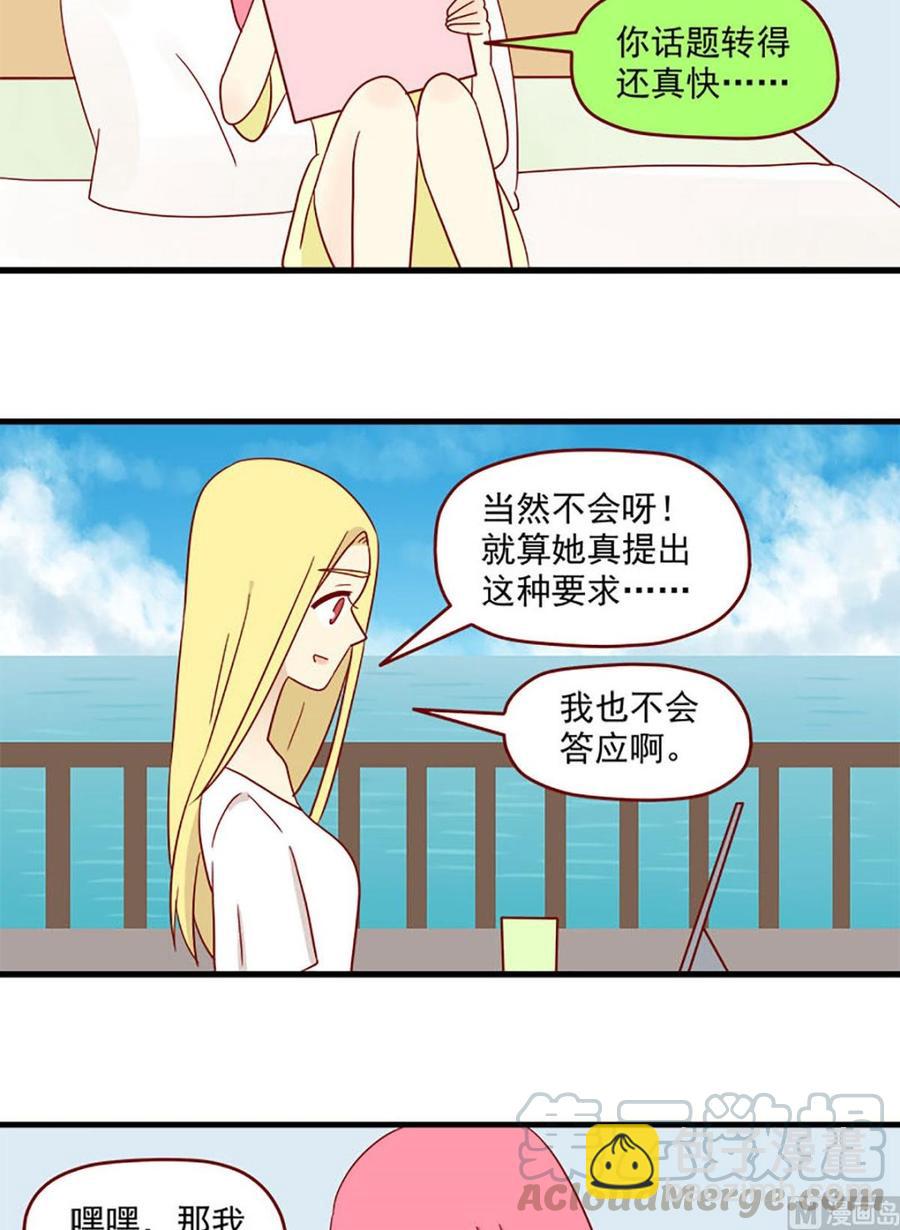 第139话：蝴蝶-第139话