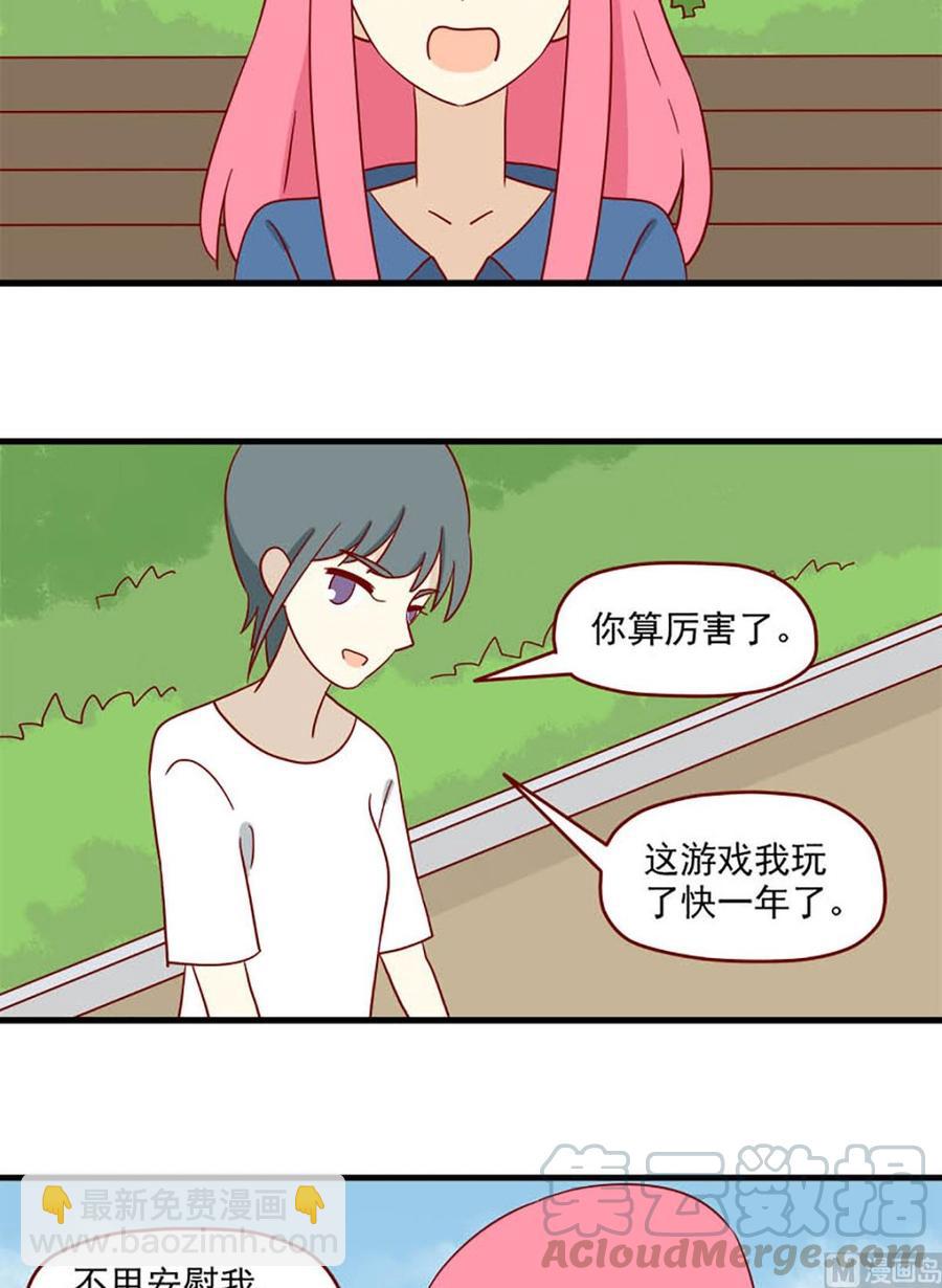 第141话：听说-第141话