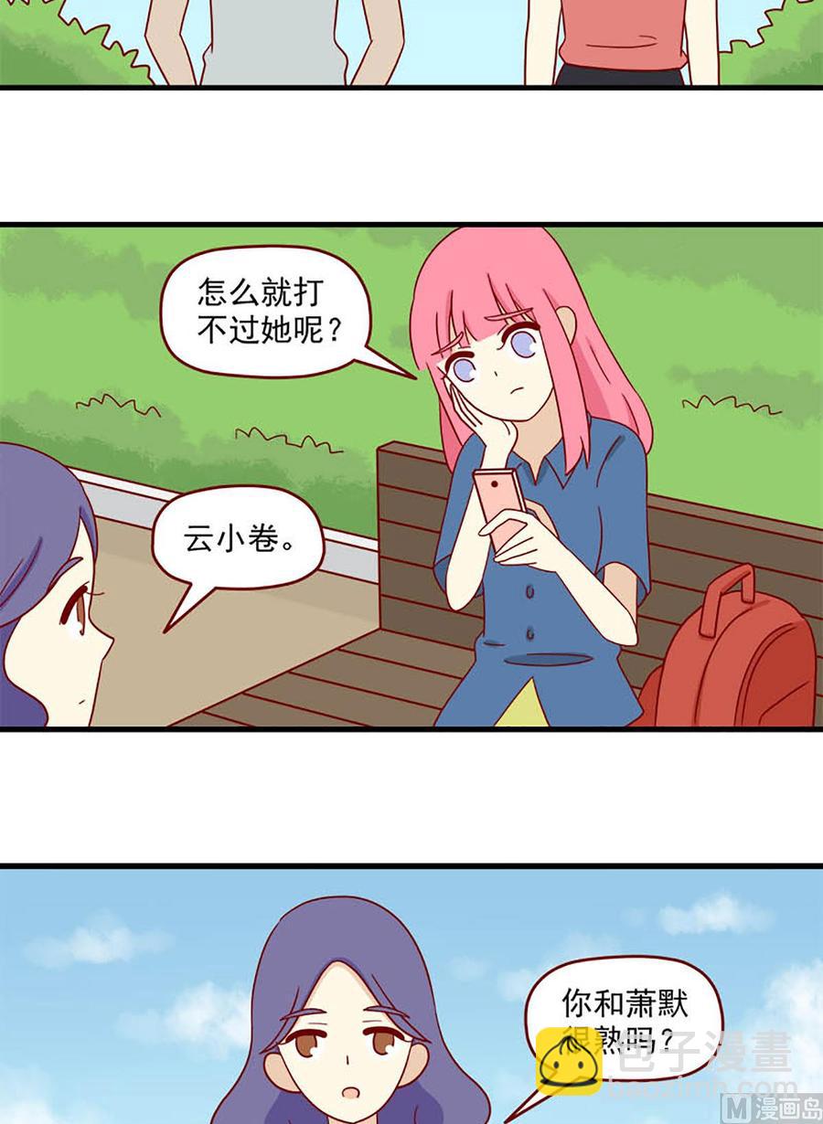 第141话：听说-第141话