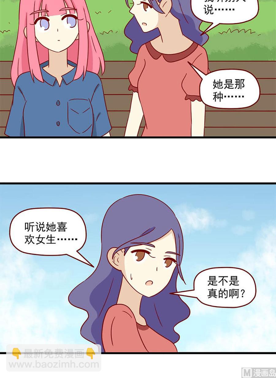 第141话：听说-第141话