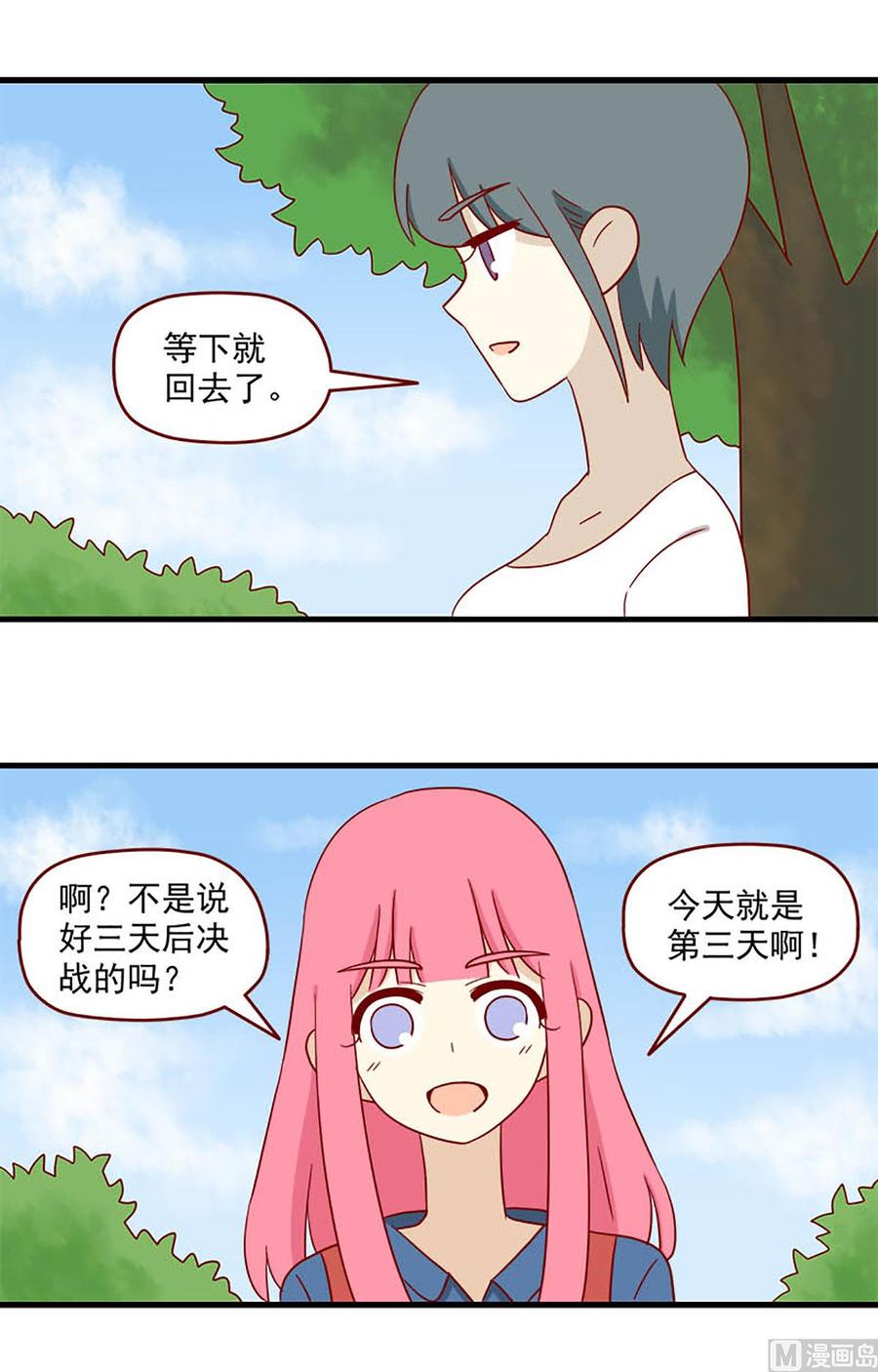 第141话：听说-第141话