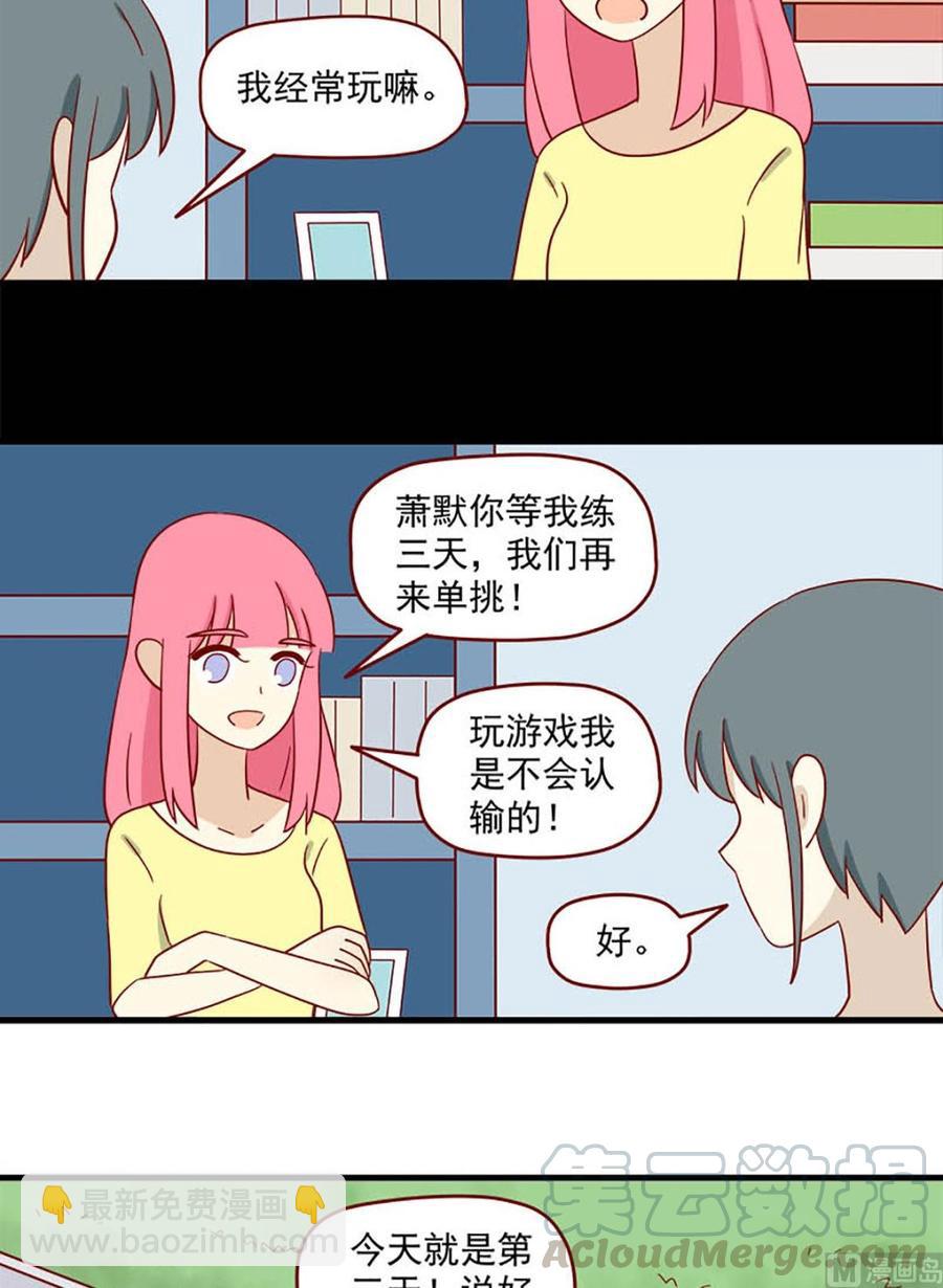 第141话：听说-第141话