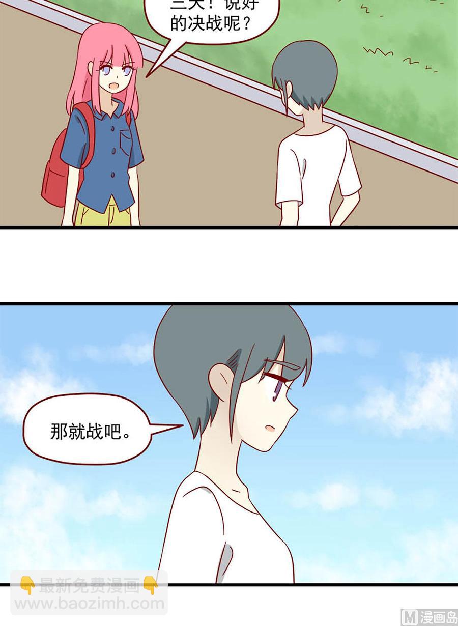 第141话：听说-第141话