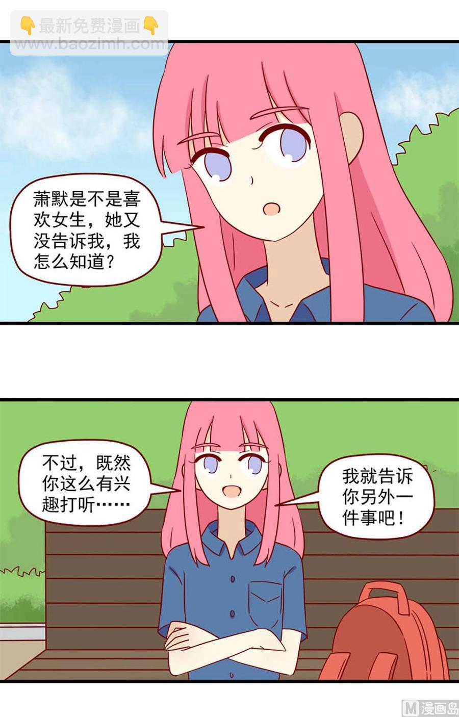 第143话：聪萌色-第143话