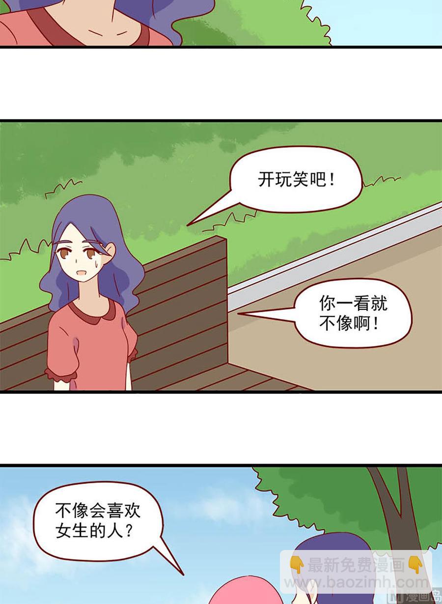 離別的島，重逢的島 - 第143話：聰萌色 - 2