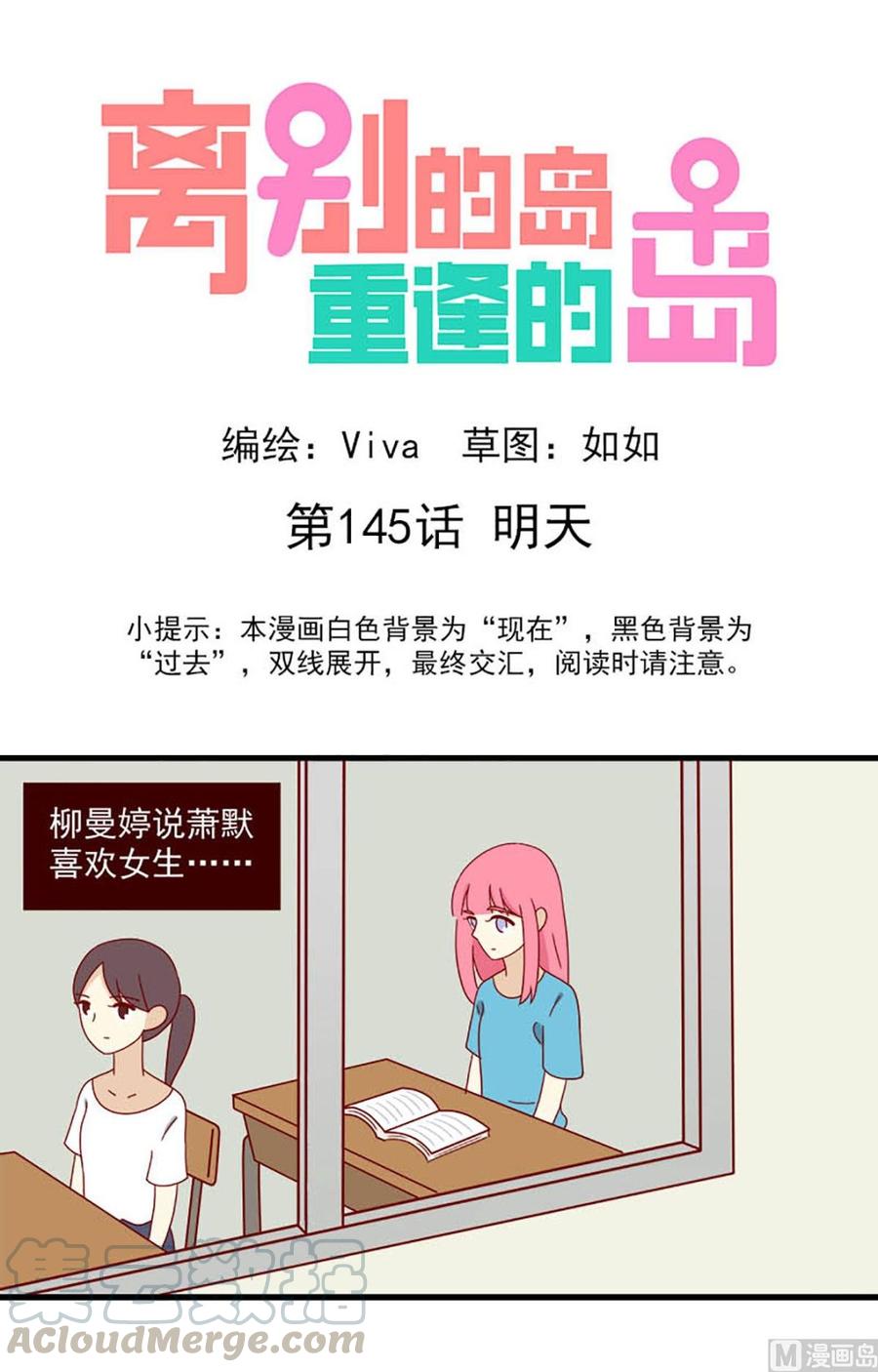 第145话：明天0