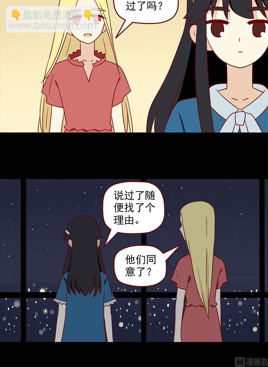 第147话：懦弱和勇气-第147话