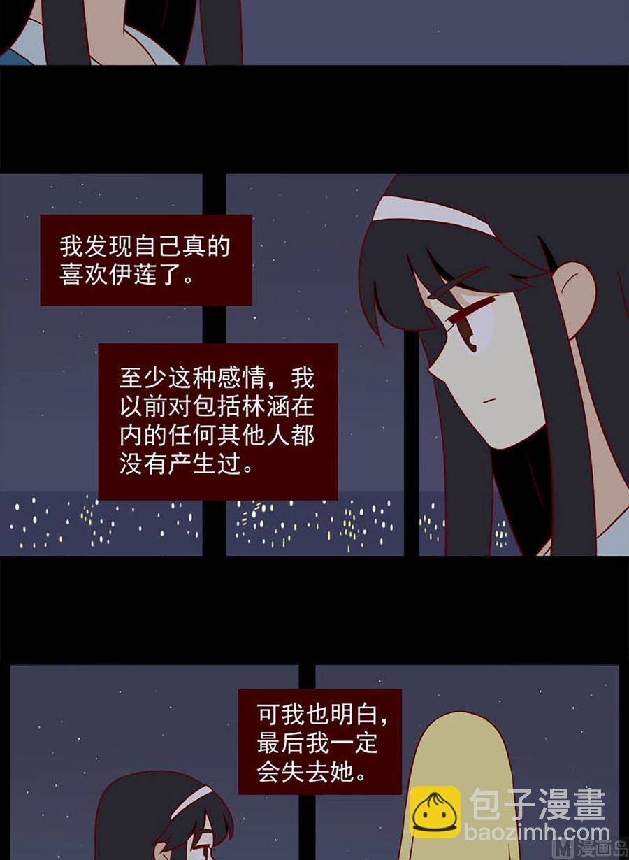 第147话：懦弱和勇气-第147话