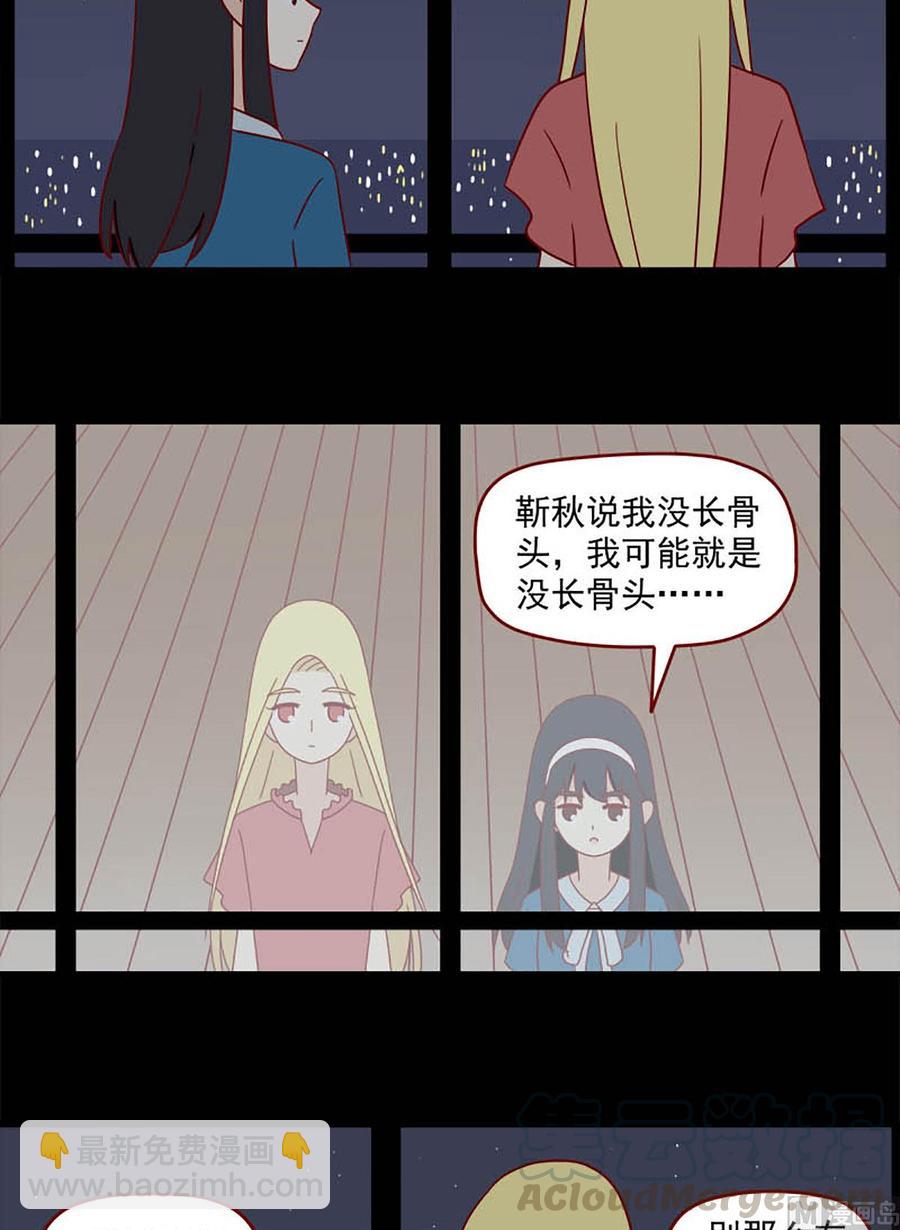 第147话：懦弱和勇气-第147话