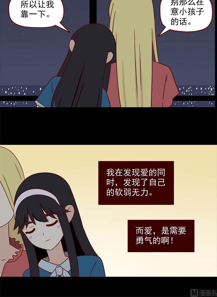 第147话：懦弱和勇气-第147话