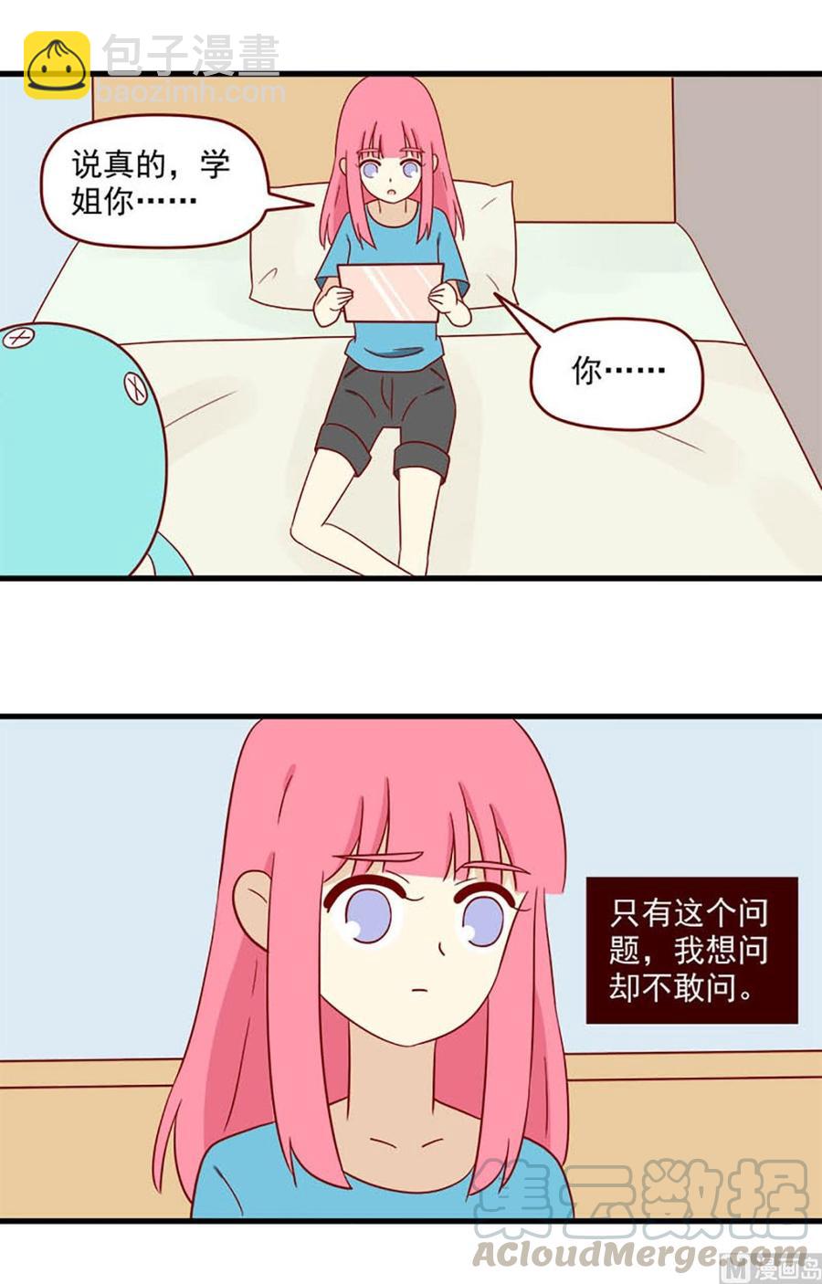 第147话：懦弱和勇气-第147话