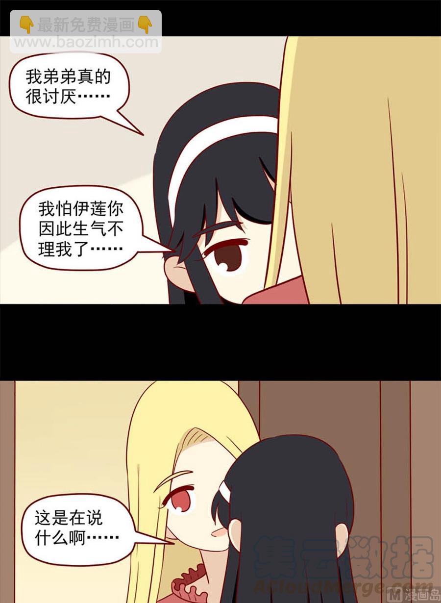 第147话：懦弱和勇气-第147话