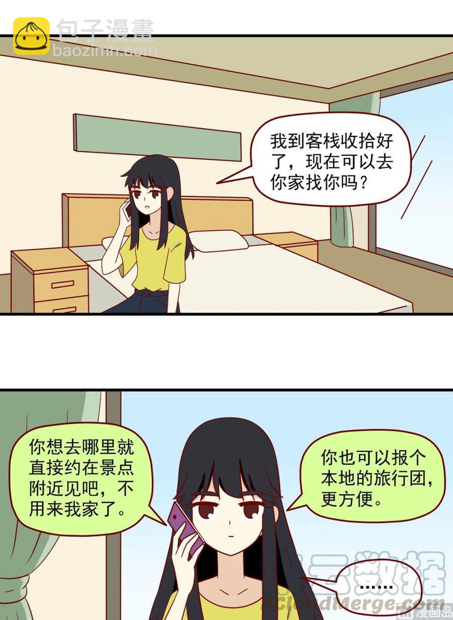 第149话：从何说起-第149话