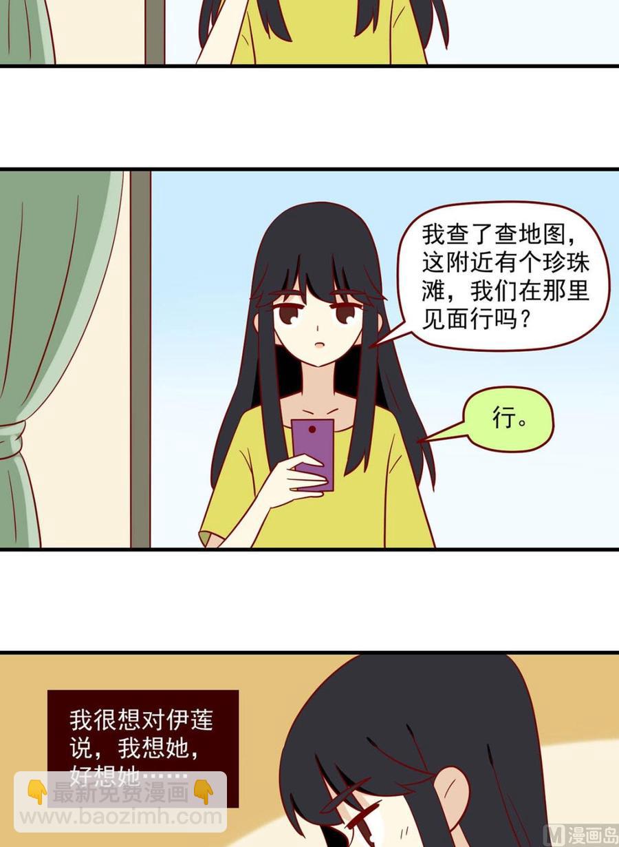 第149话：从何说起-第149话