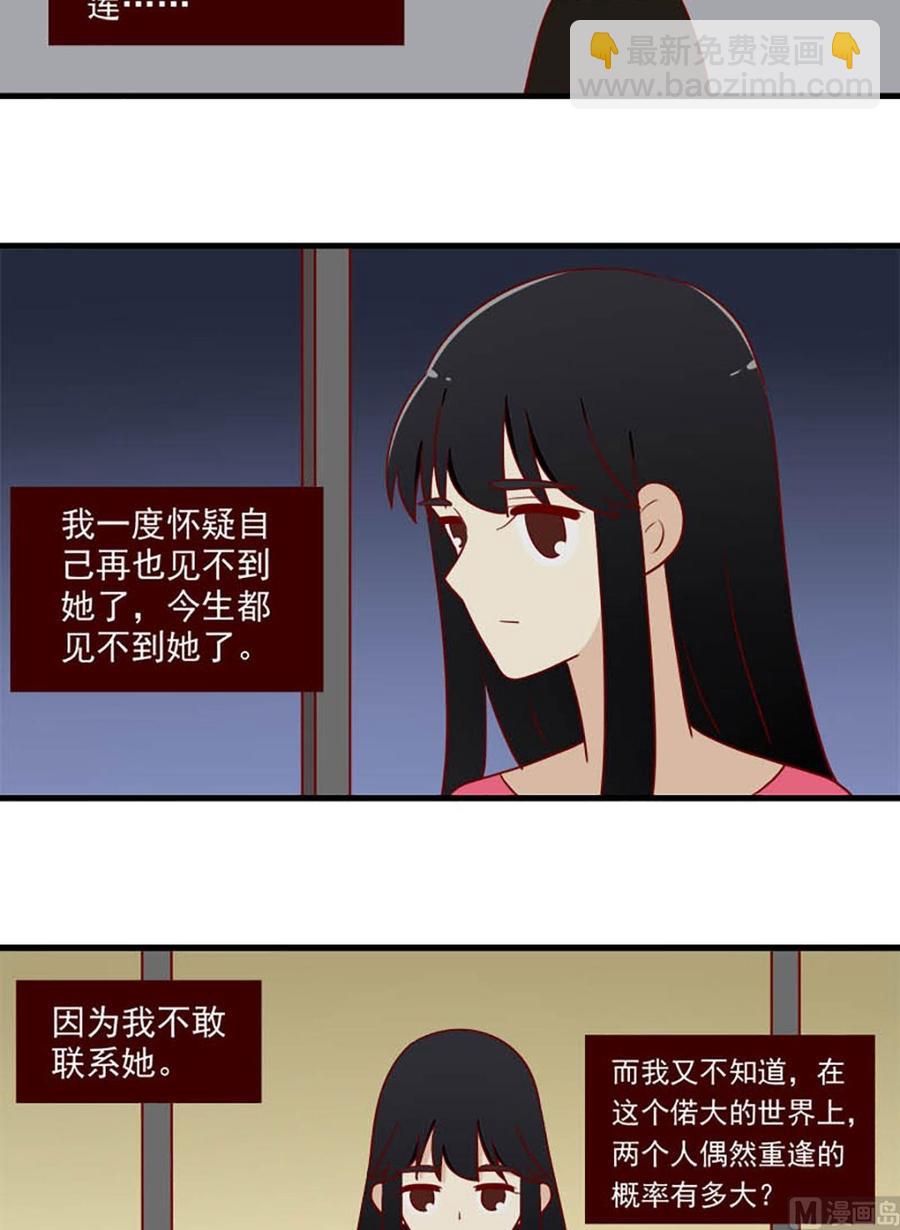 第149话：从何说起-第149话