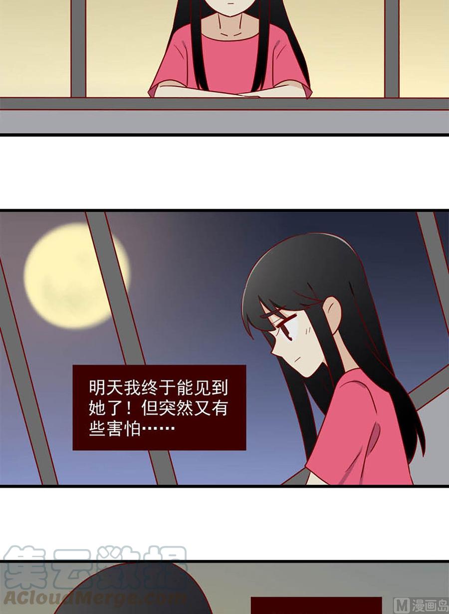 離別的島，重逢的島 - 第149話：從何說起 - 3