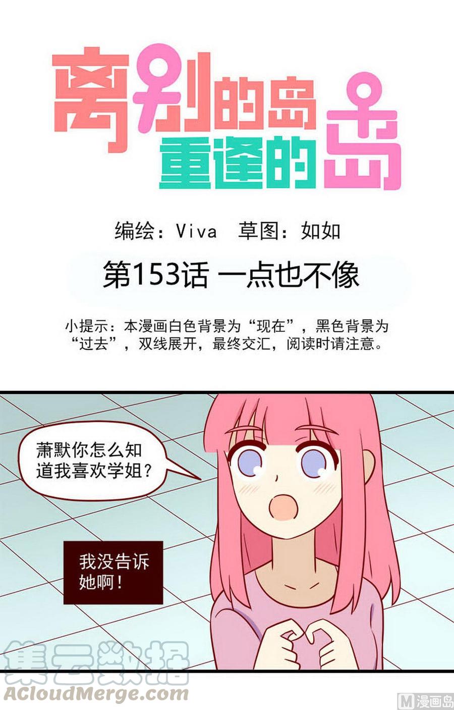 第153话：一点也不像-第153话