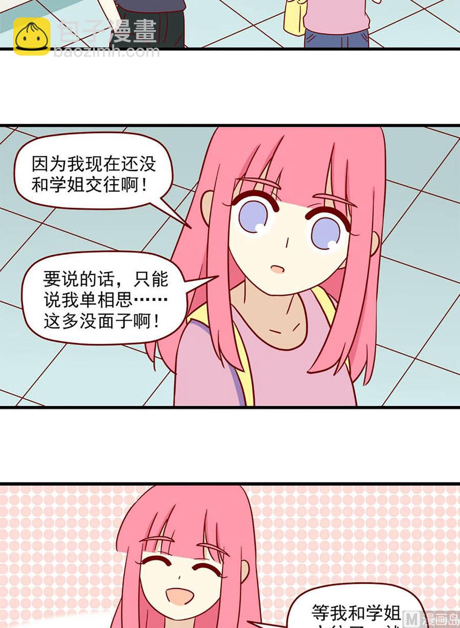 第153话：一点也不像-第153话