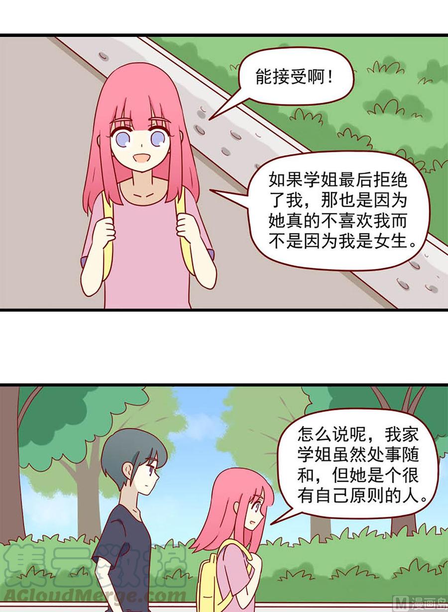 第153话：一点也不像-第153话