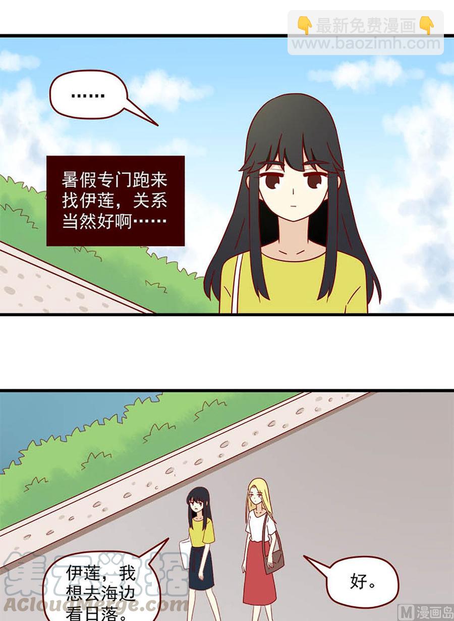 離別的島，重逢的島 - 第155話：現在的我 - 1