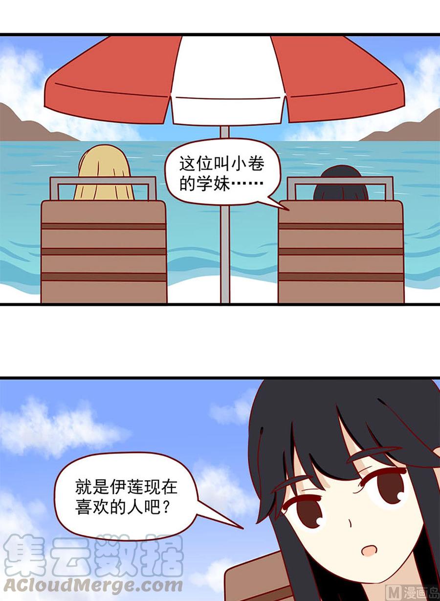 離別的島，重逢的島 - 第157話：日落 - 1