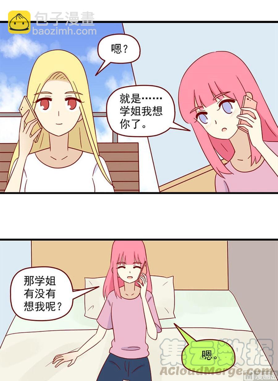 離別的島，重逢的島 - 第157話：日落 - 1