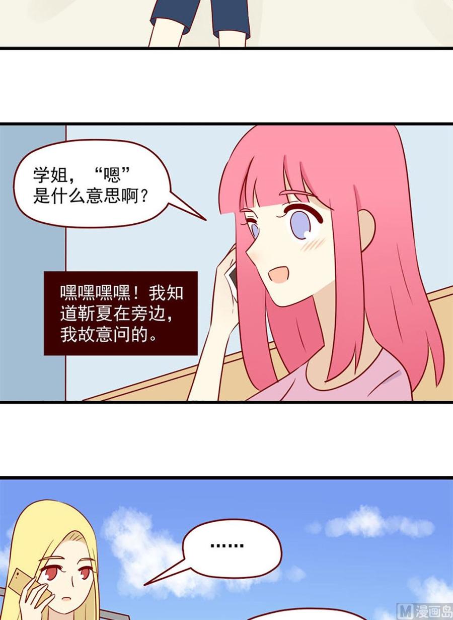 離別的島，重逢的島 - 第157話：日落 - 2