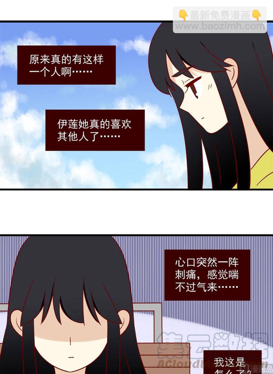 離別的島，重逢的島 - 第157話：日落 - 1