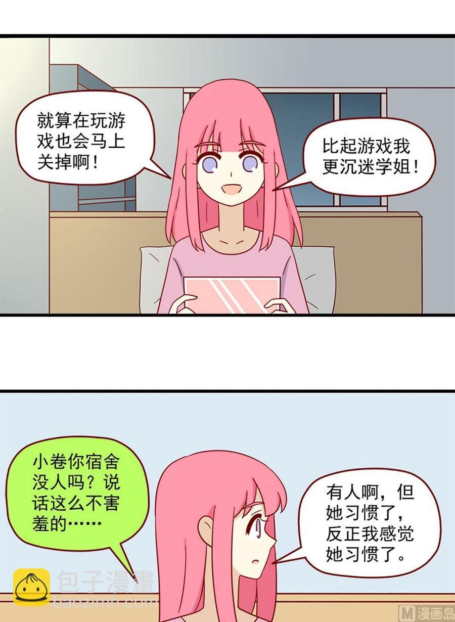 第159话：间接告白-第159话